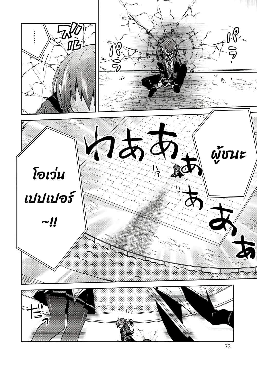 Reincarnated as the Son of a Vicious Lord! ~When I Was Having Fun Learning Magic, I Had to Get Rid of My Stigma~! page 7