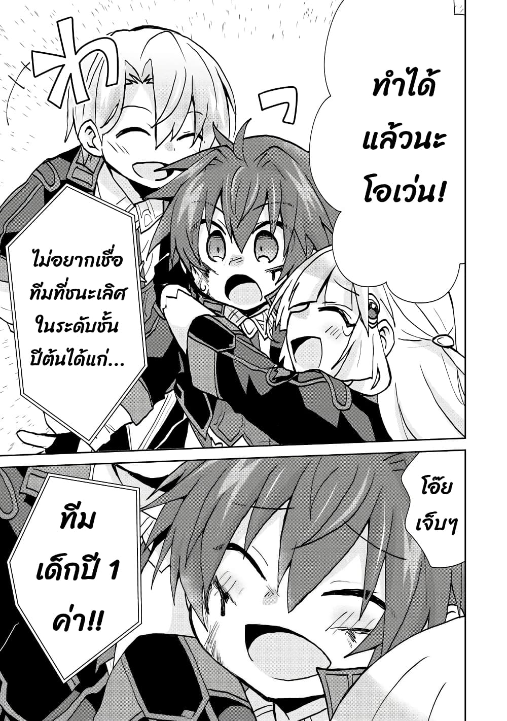 Reincarnated as the Son of a Vicious Lord! ~When I Was Having Fun Learning Magic, I Had to Get Rid of My Stigma~! page 8