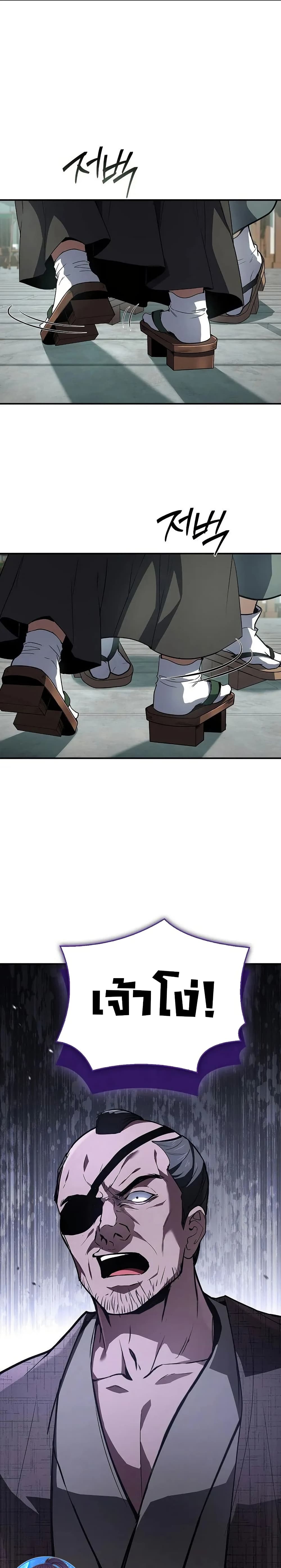 Reincarnated Escort Warrior page 10