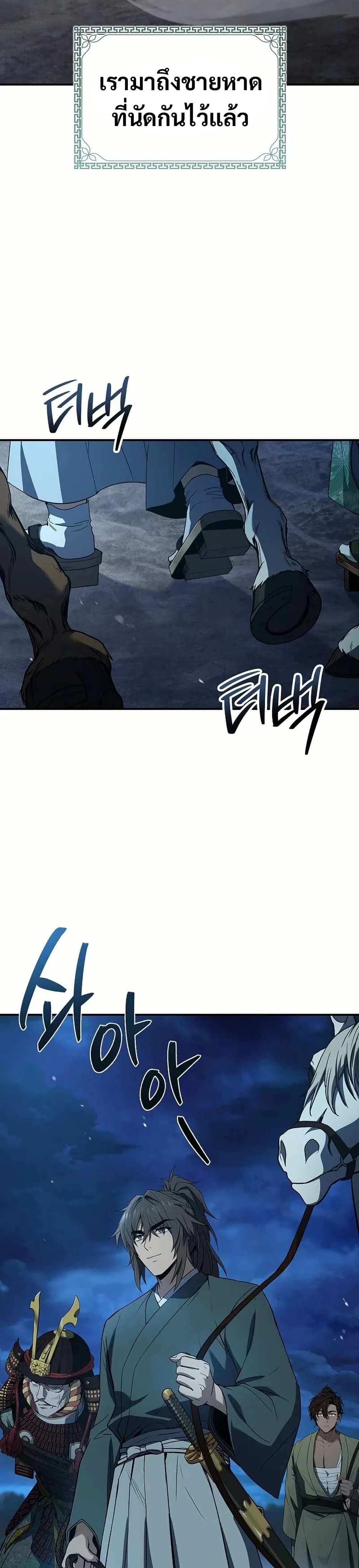 Reincarnated Escort Warrior page 2