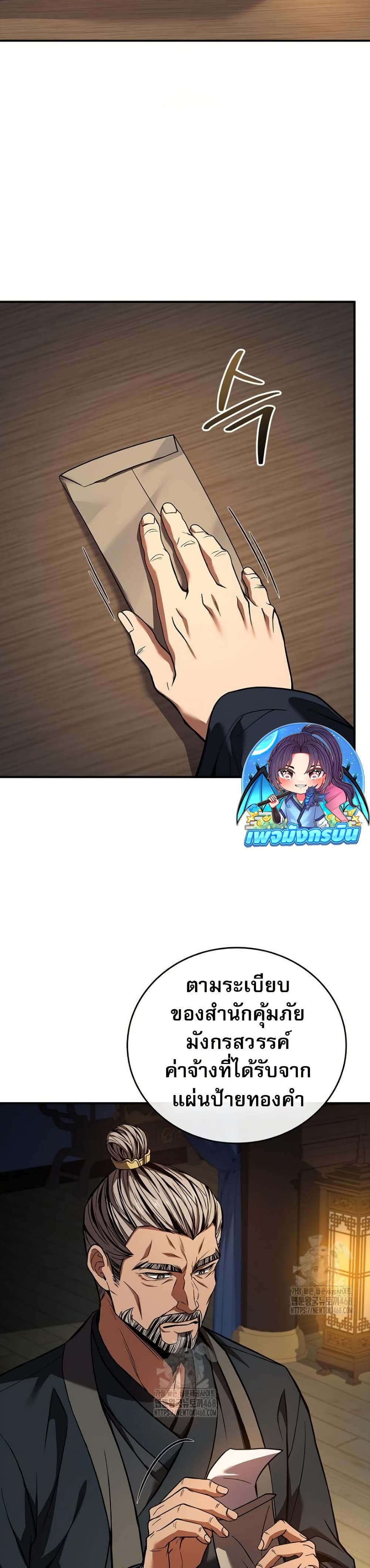 Reincarnated Escort Warrior page 6