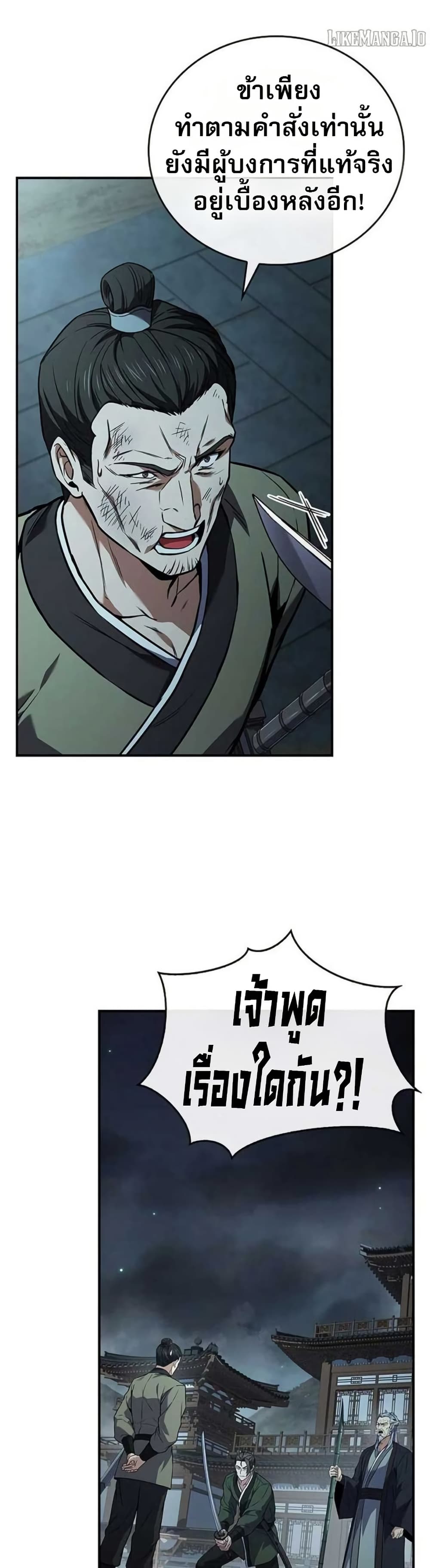 Reincarnated Escort Warrior page 10