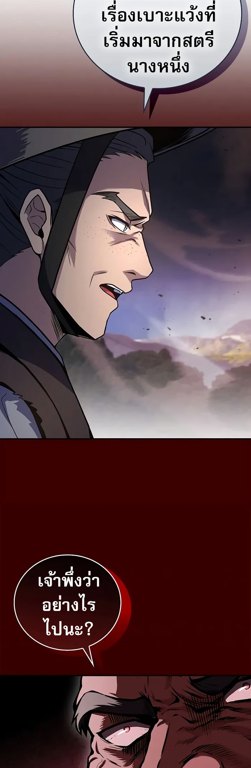 Reincarnated Escort Warrior page 10