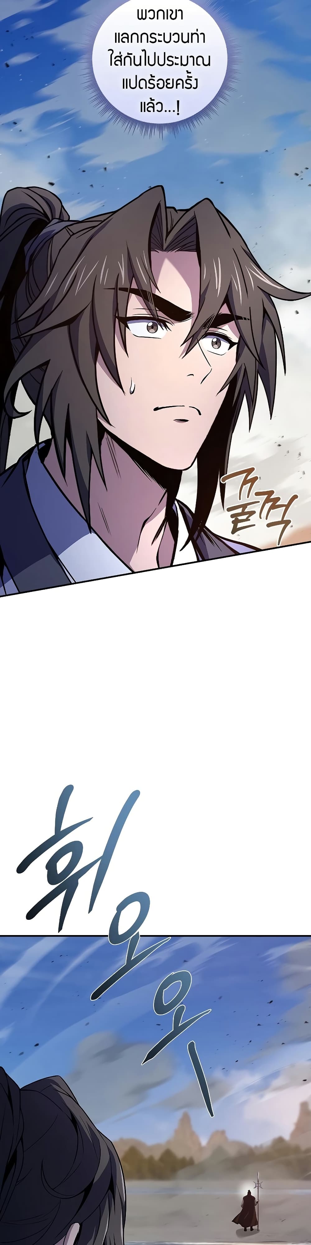 Reincarnated Escort Warrior page 5