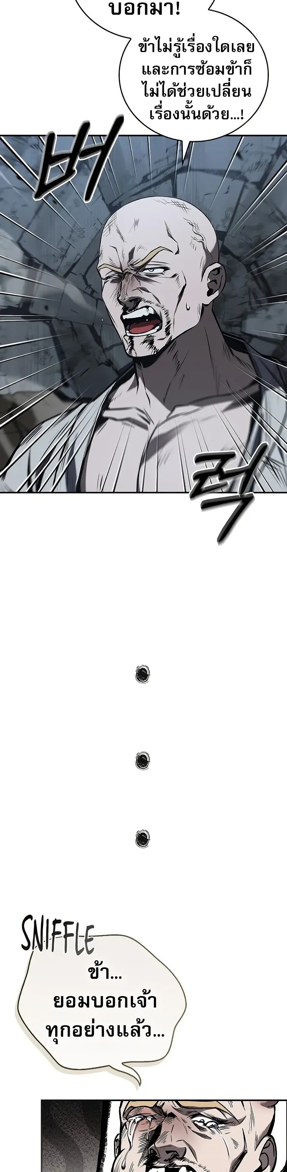Reincarnated Escort Warrior page 3