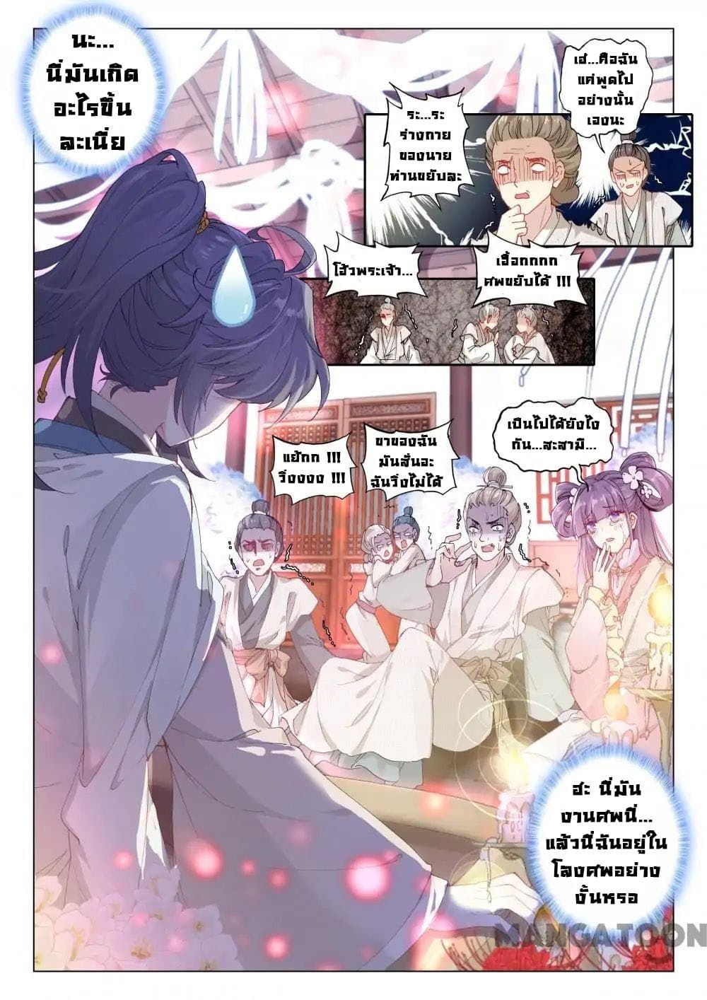 Reincarnated Marquis page 2