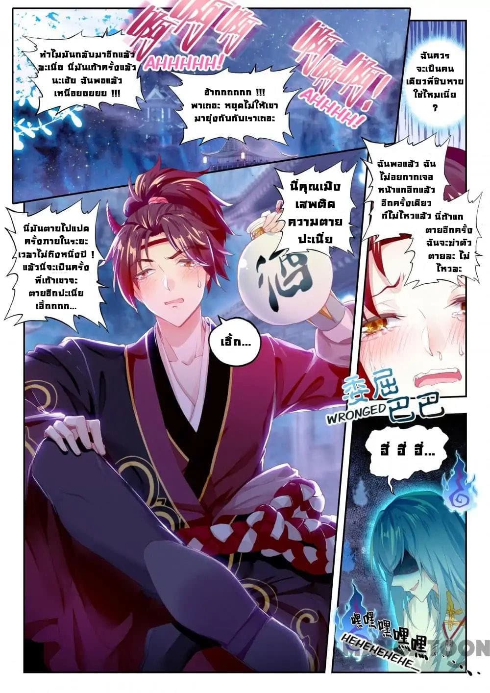 Reincarnated Marquis page 4