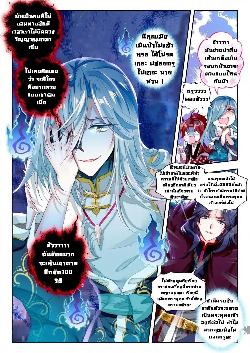 Reincarnated Marquis page 5