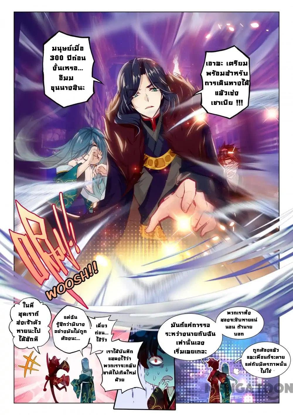 Reincarnated Marquis page 7