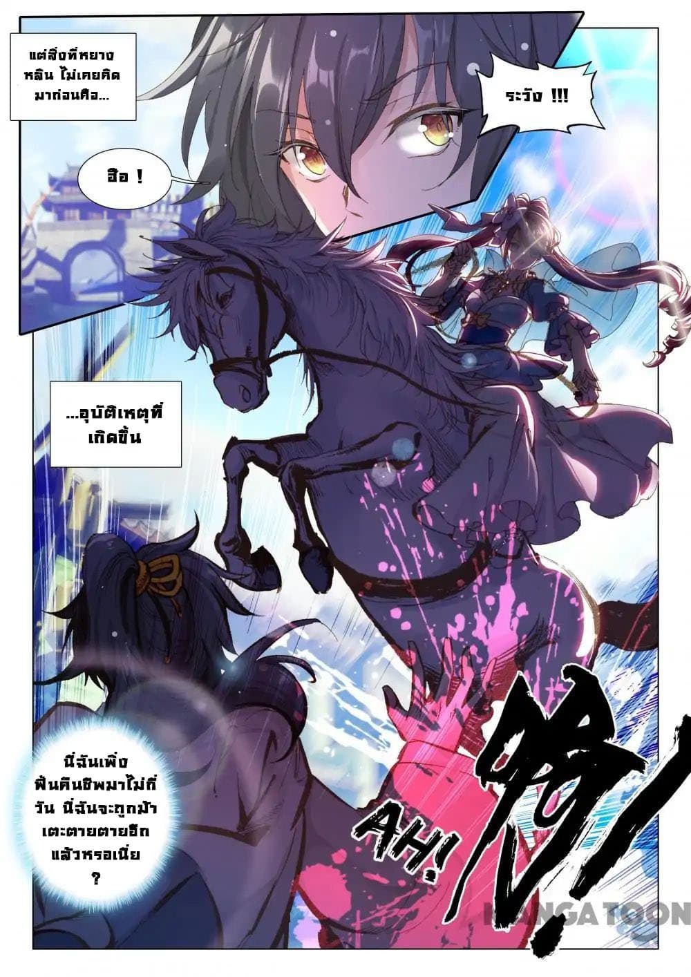 Reincarnated Marquis page 8