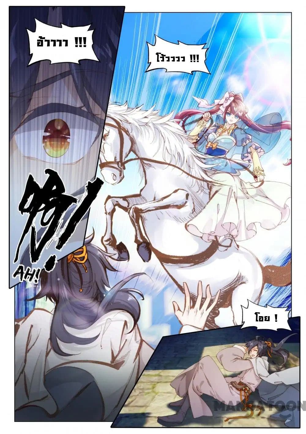 Reincarnated Marquis page 1