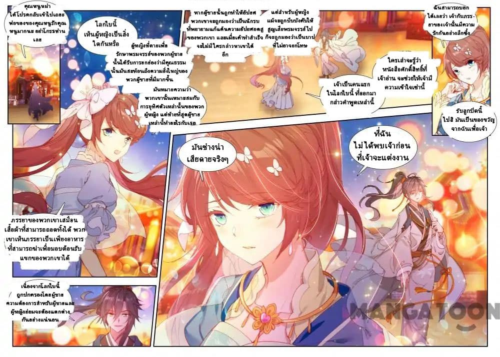 Reincarnated Marquis page 7