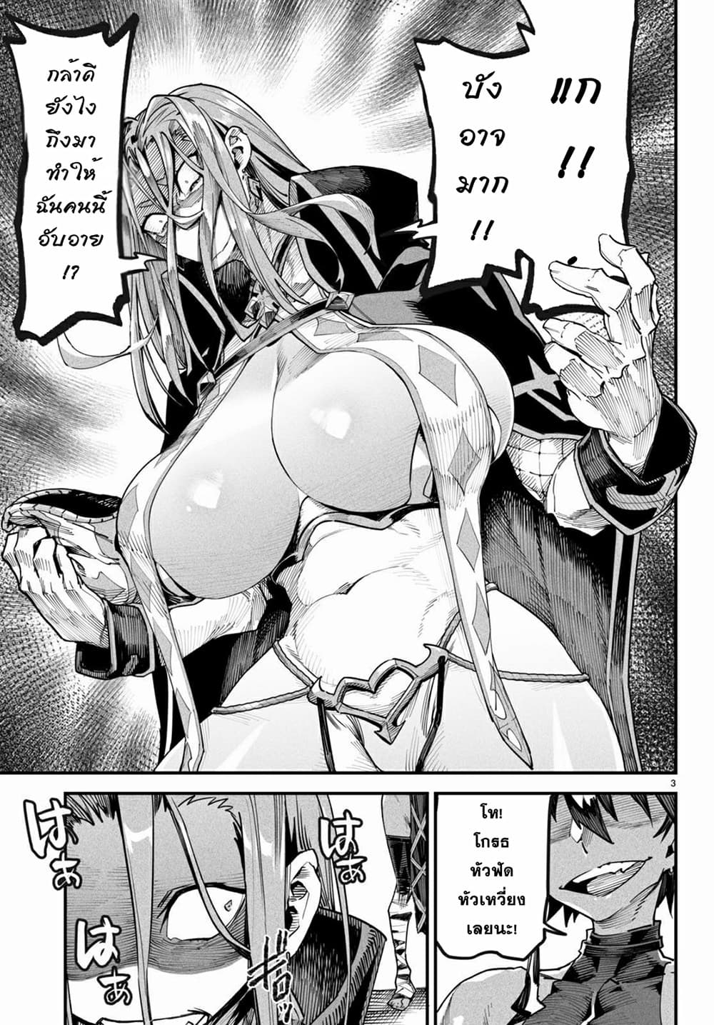 Reincarnation Coliseum page 3
