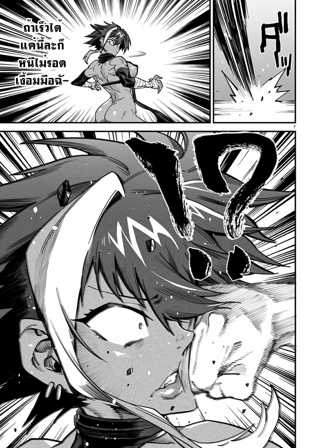 Reincarnation Coliseum page 7