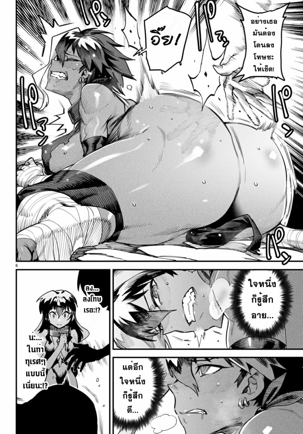 Reincarnation Coliseum page 6