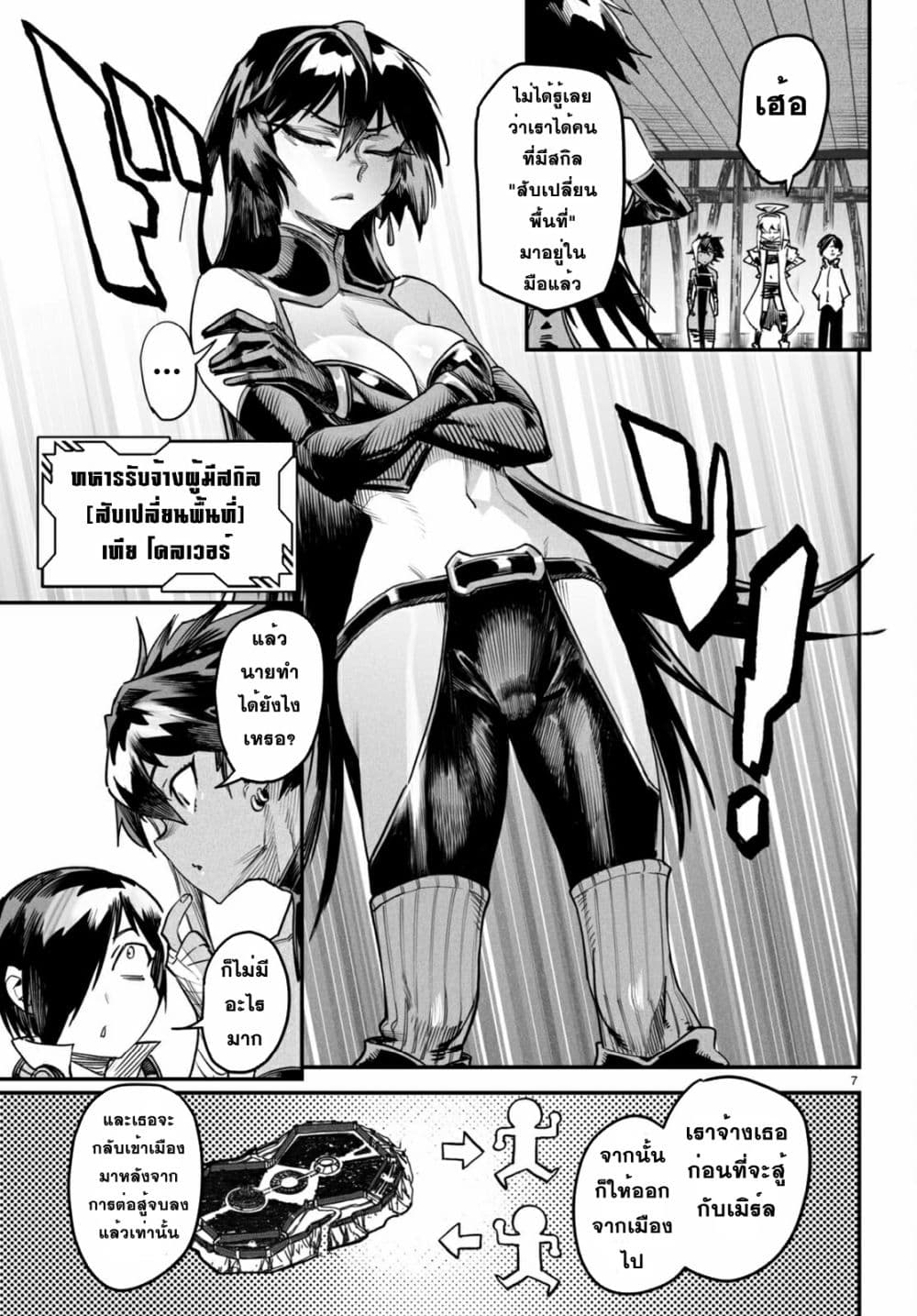 Reincarnation Coliseum page 6