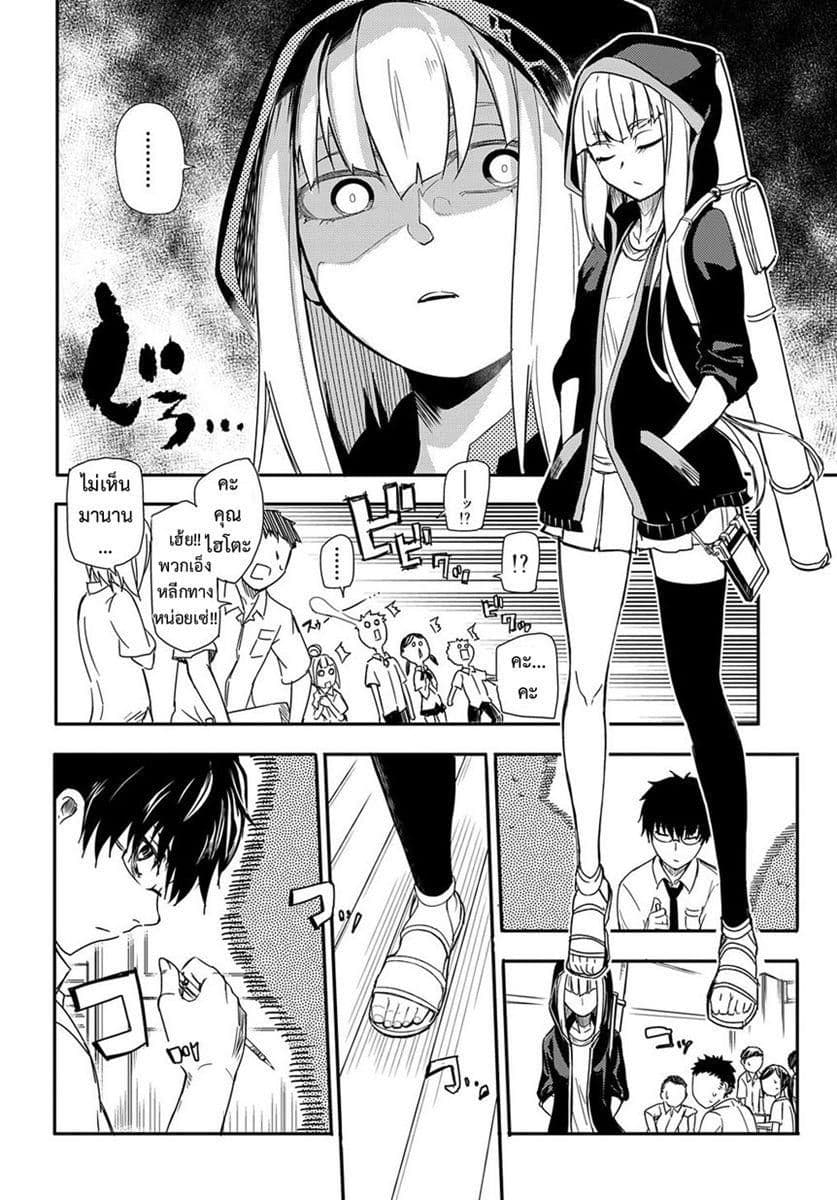 Reincarnation no Kaben page 5
