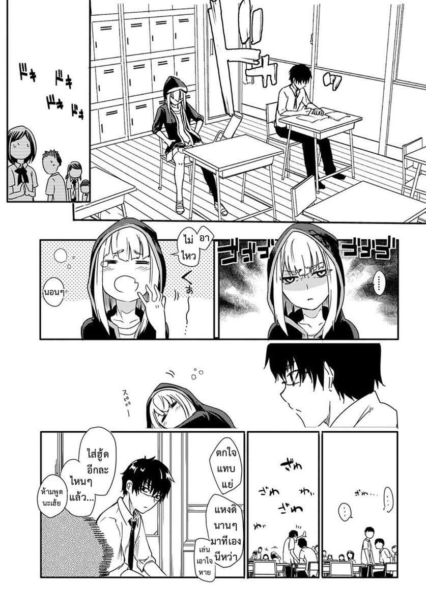 Reincarnation no Kaben page 6