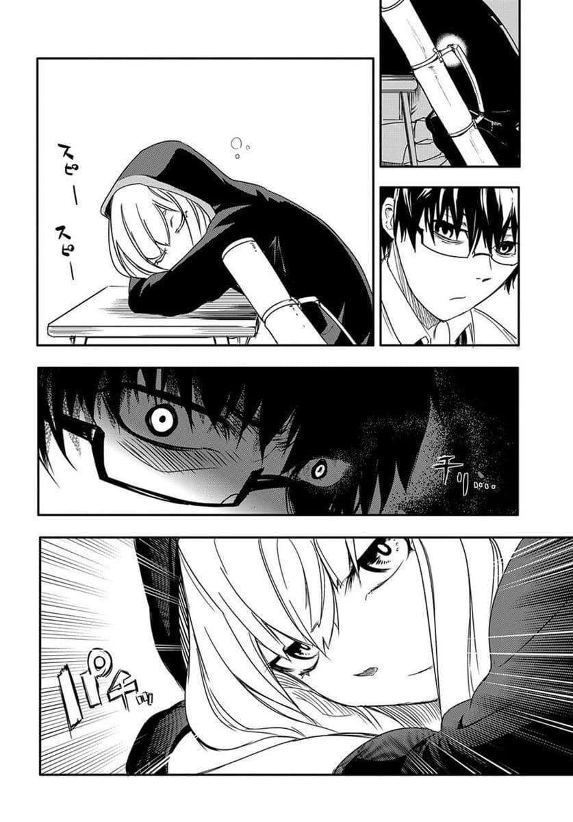 Reincarnation no Kaben page 7