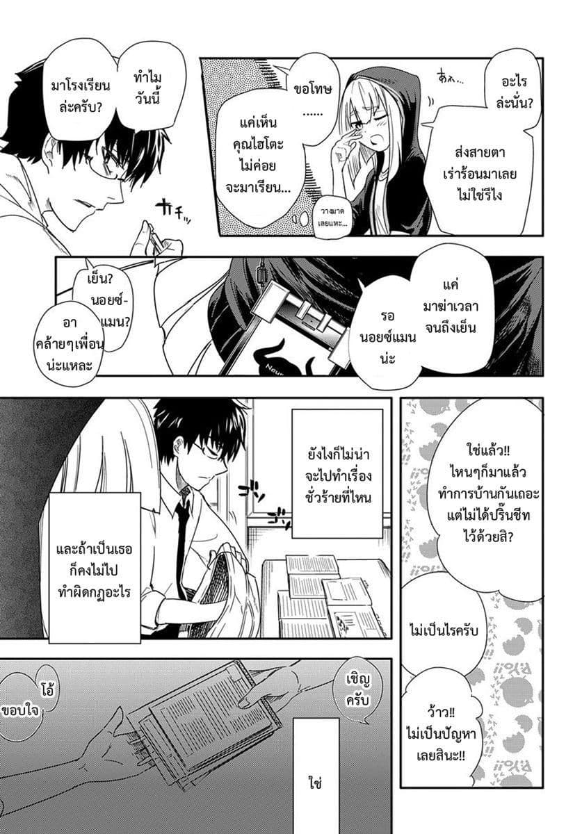 Reincarnation no Kaben page 8