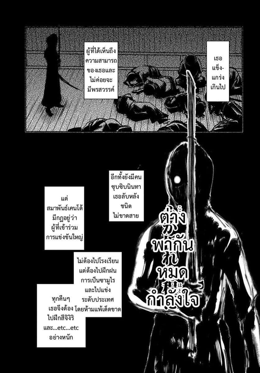 Reincarnation no Kaben page 10