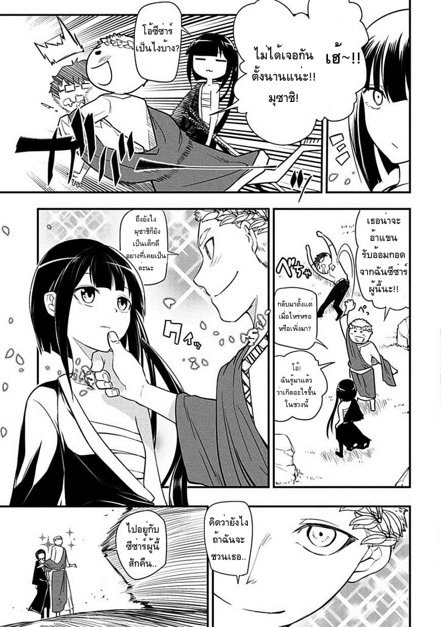 Reincarnation no Kaben page 5