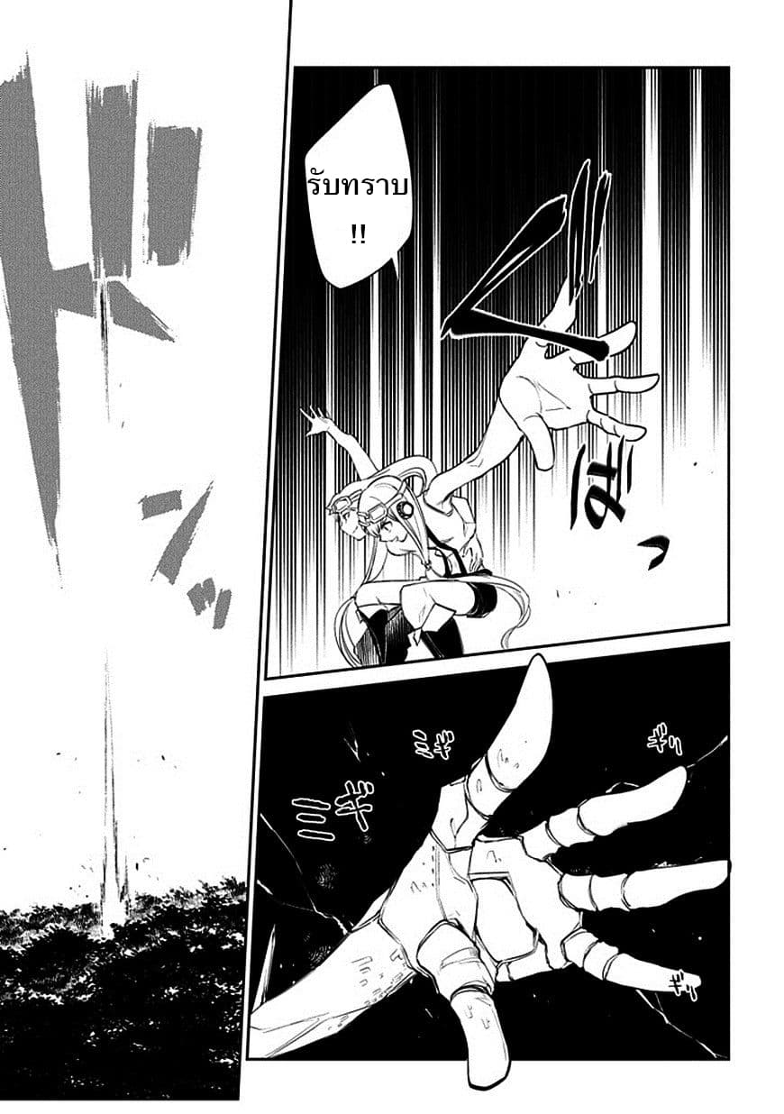 Reincarnation no Kaben page 3