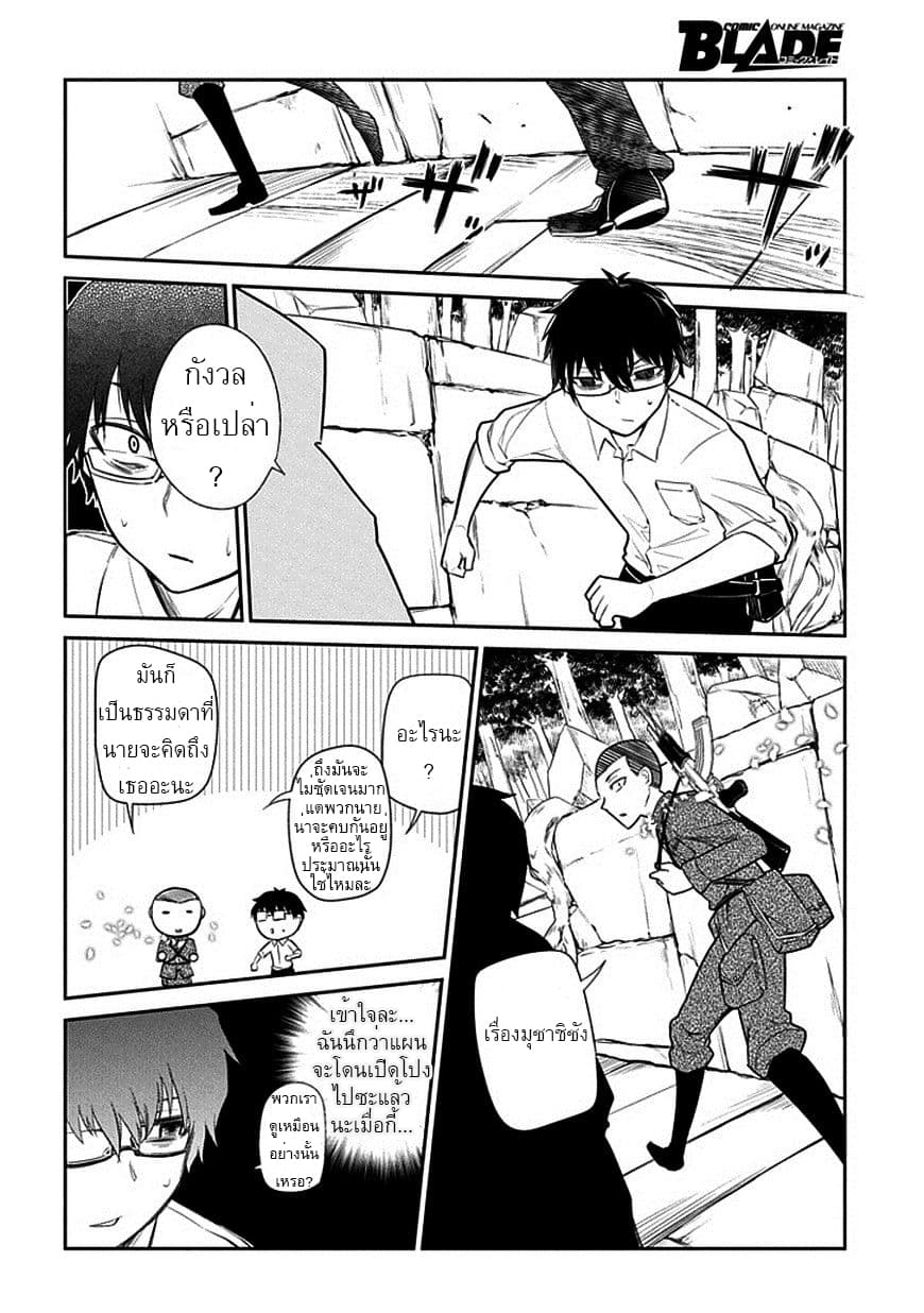 Reincarnation no Kaben page 6
