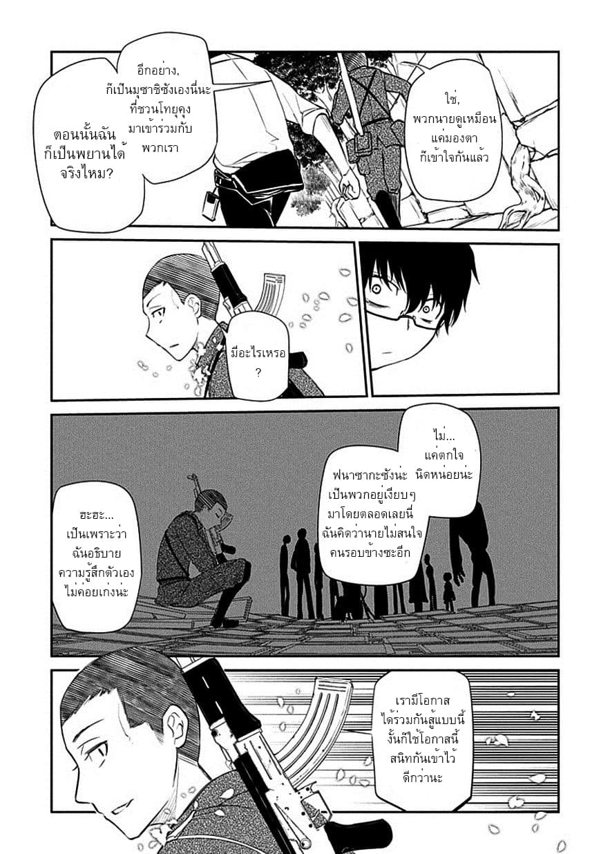 Reincarnation no Kaben page 7