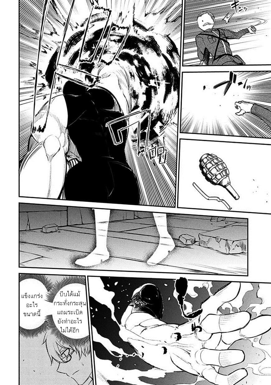Reincarnation no Kaben page 2
