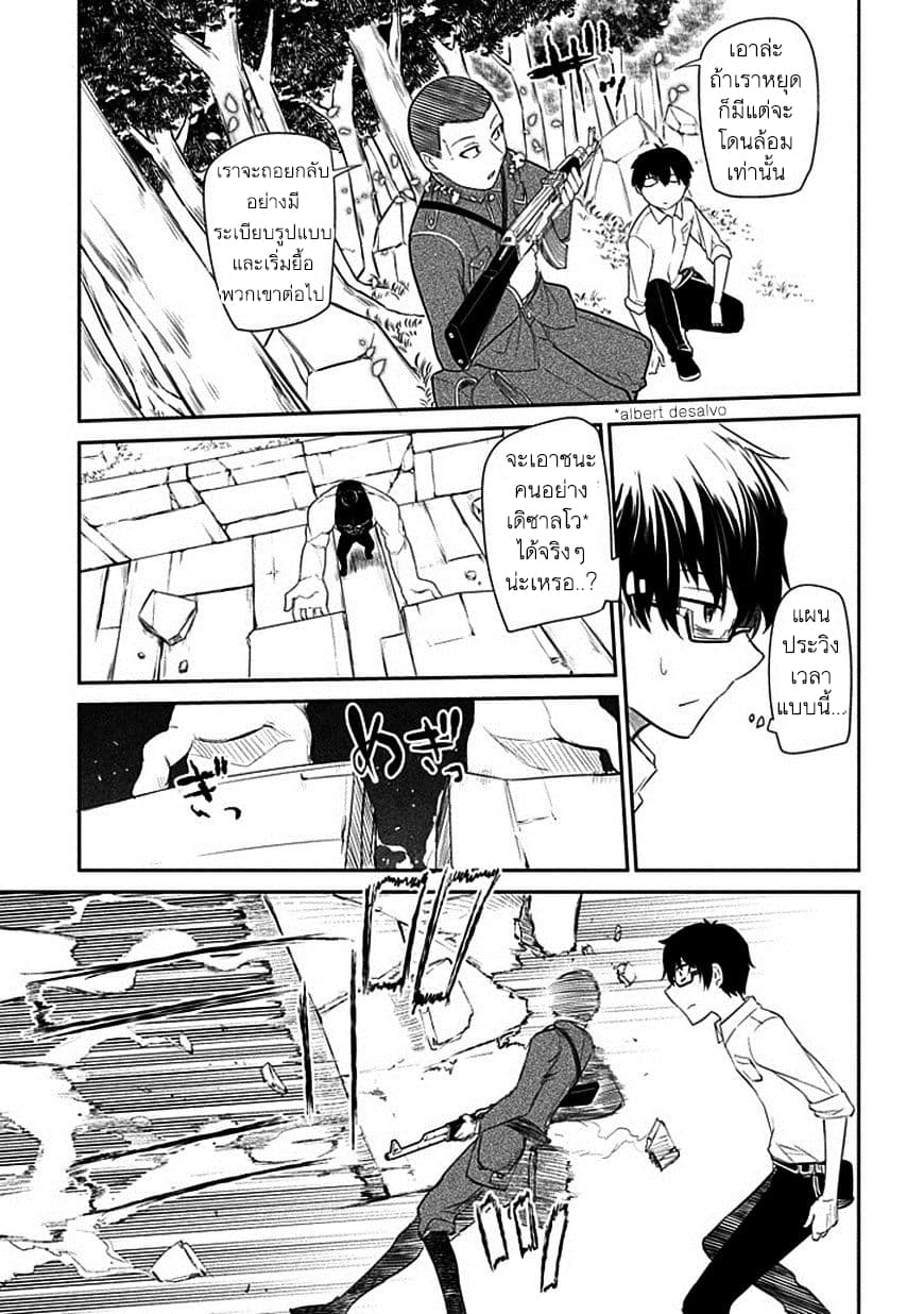 Reincarnation no Kaben page 3