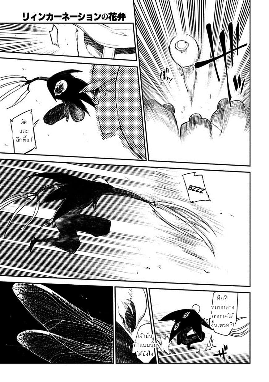 Reincarnation no Kaben page 7