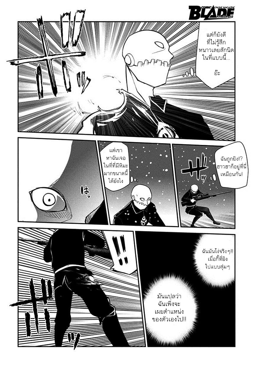 Reincarnation no Kaben page 2