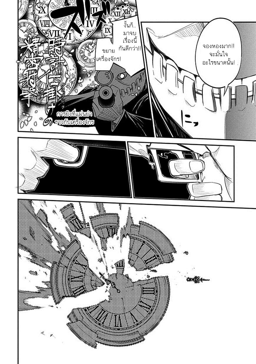 Reincarnation no Kaben page 4