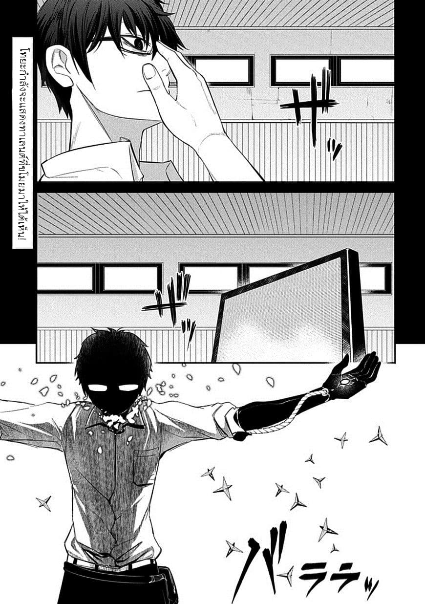 Reincarnation no Kaben page 1