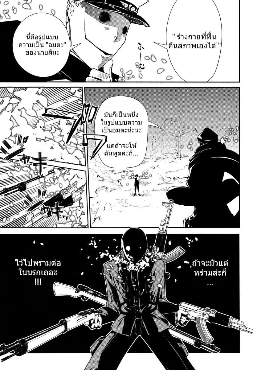 Reincarnation no Kaben page 5