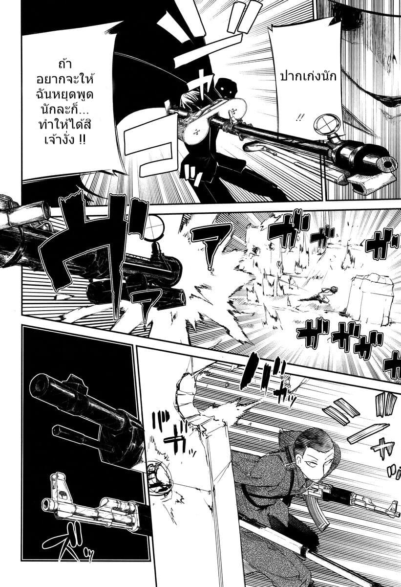 Reincarnation no Kaben page 6