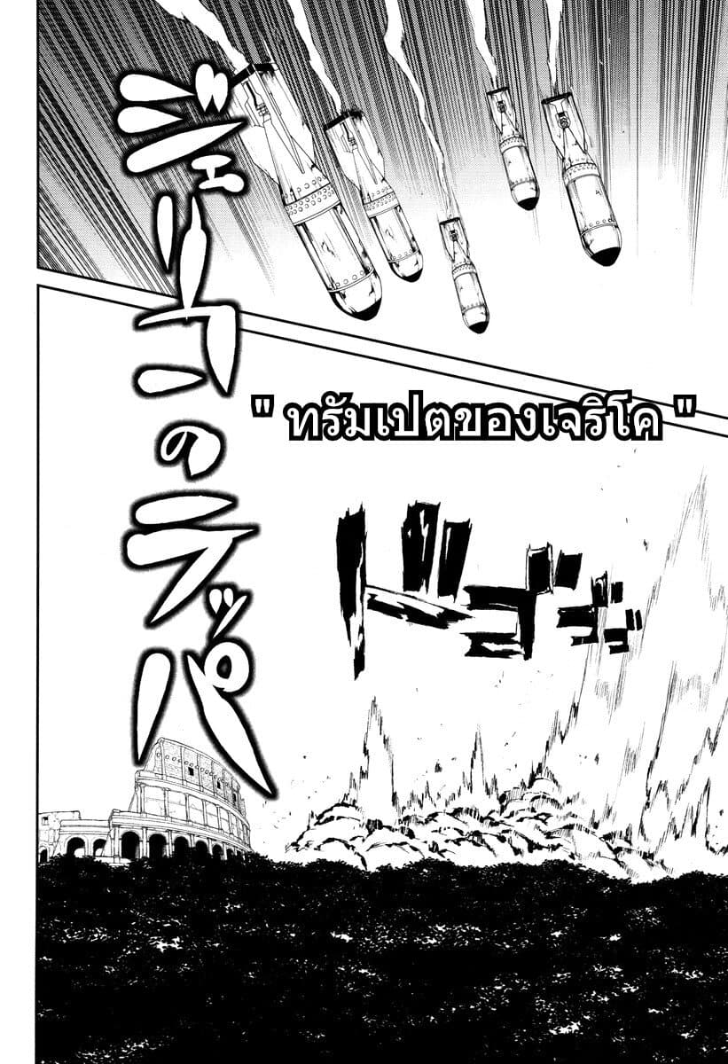 Reincarnation no Kaben page 10