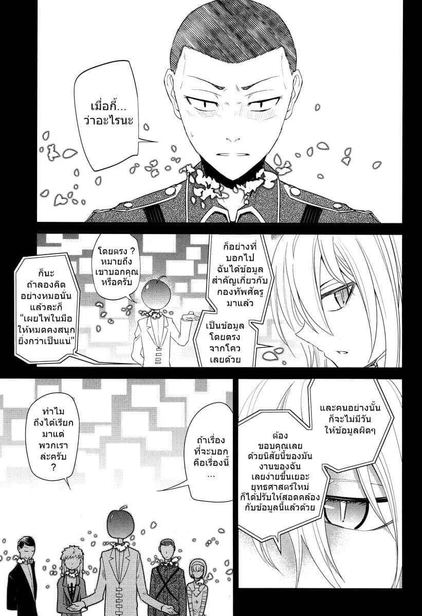 Reincarnation no Kaben page 1