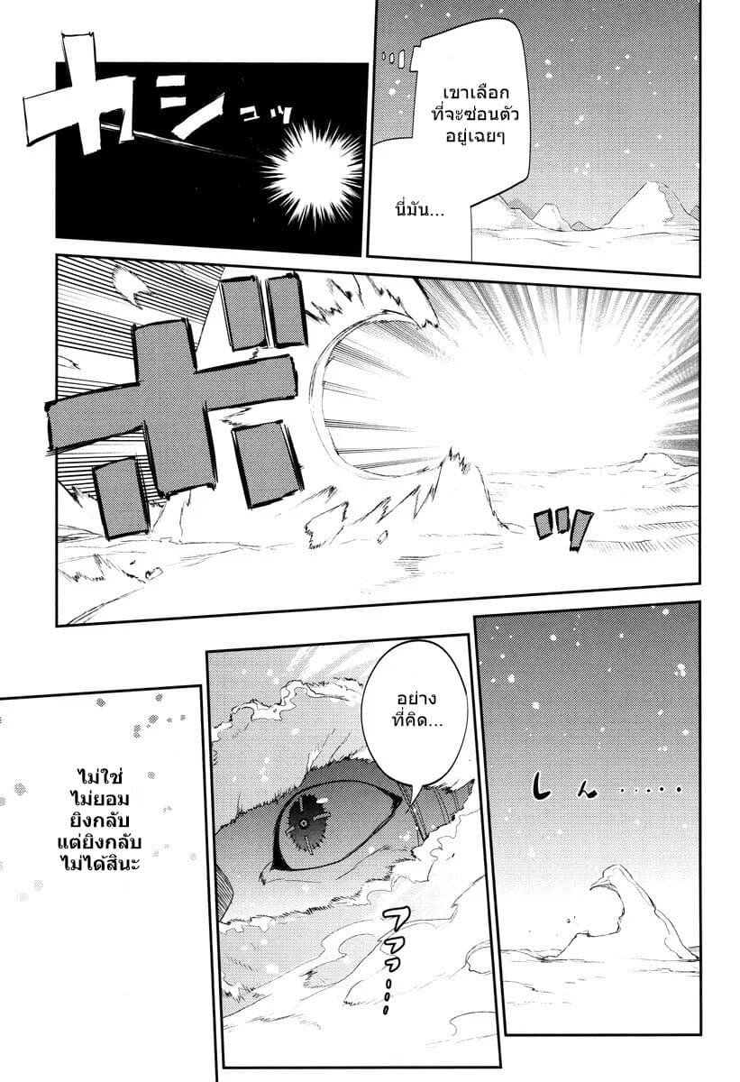 Reincarnation no Kaben page 7