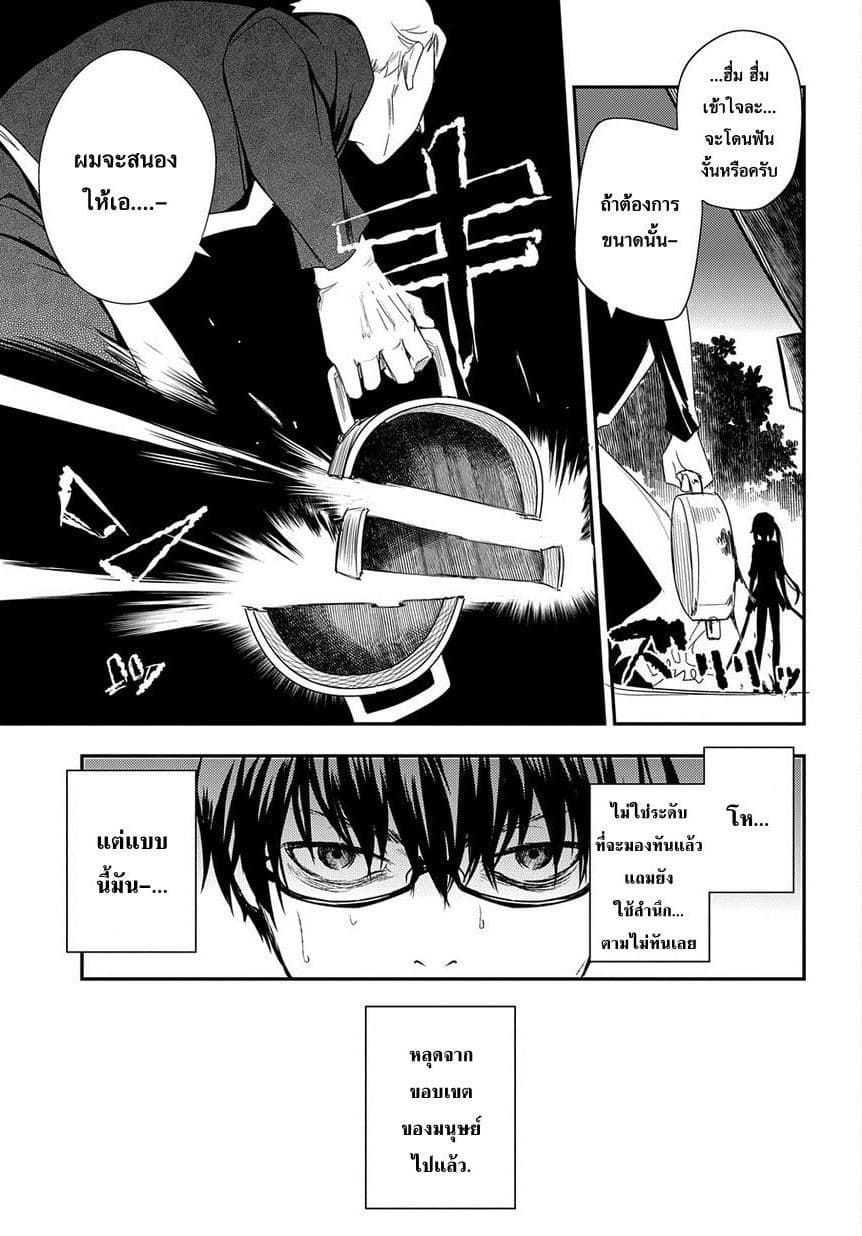 Reincarnation no Kaben page 4