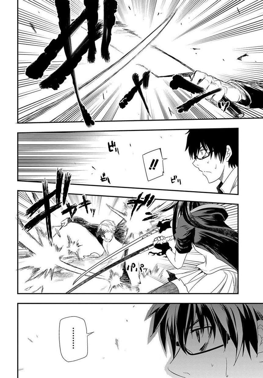 Reincarnation no Kaben page 7