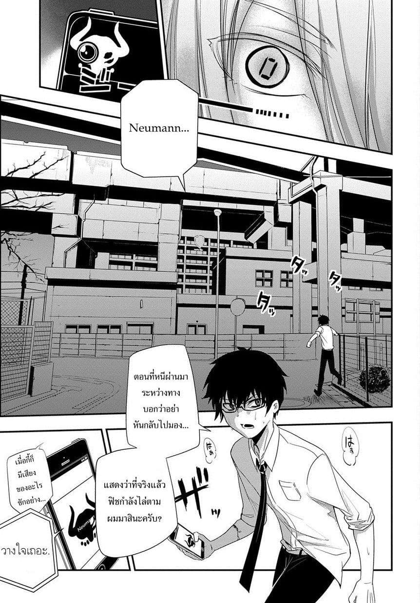 Reincarnation no Kaben page 3