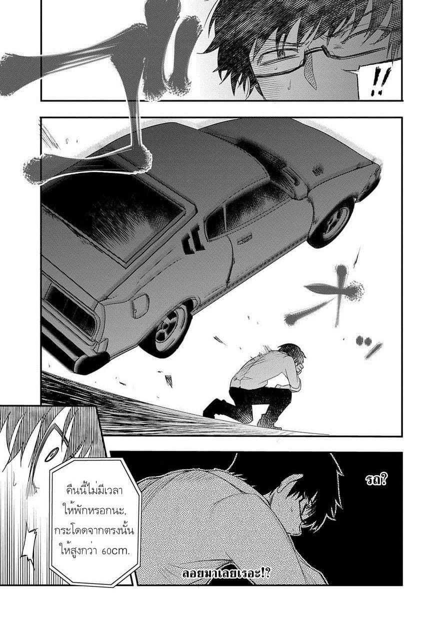 Reincarnation no Kaben page 5