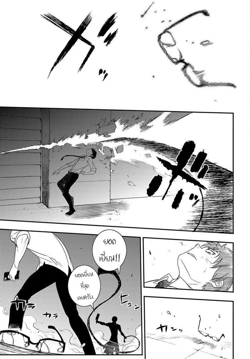 Reincarnation no Kaben page 9