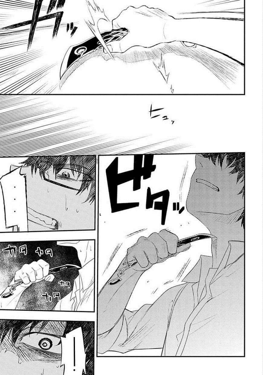 Reincarnation no Kaben page 3