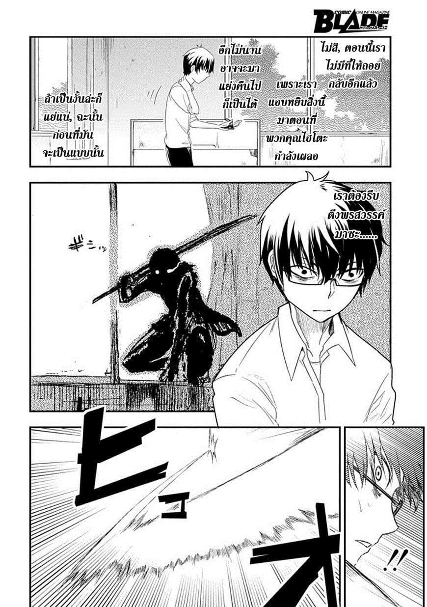 Reincarnation no Kaben page 6