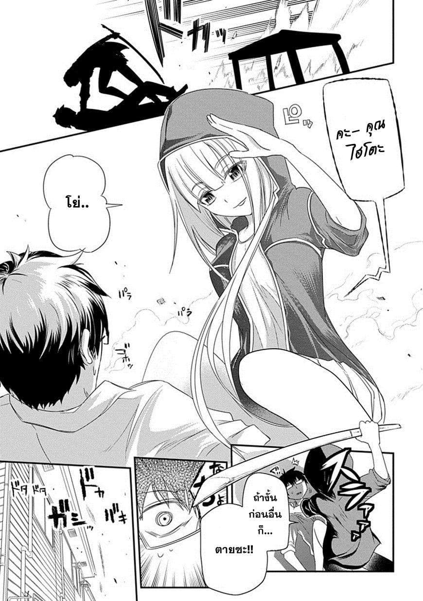 Reincarnation no Kaben page 7