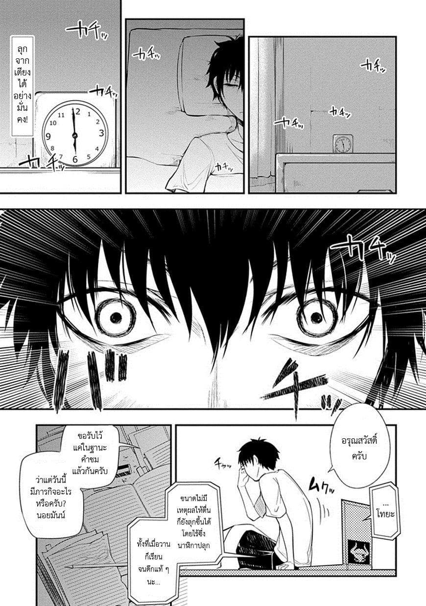 Reincarnation no Kaben page 1