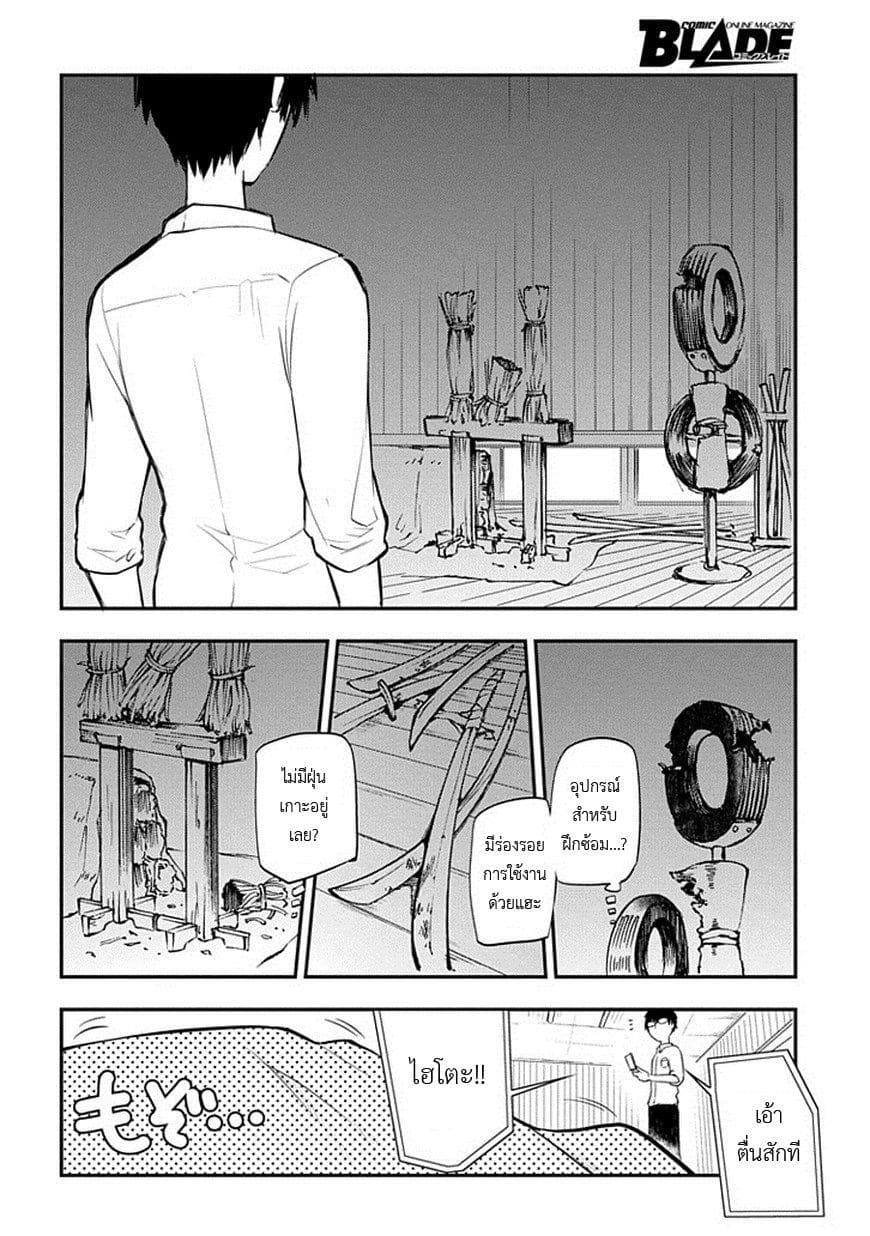 Reincarnation no Kaben page 6